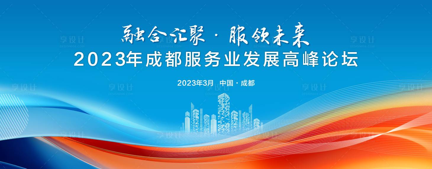 源文件下載【論壇展板】編號(hào)：28940021687981126