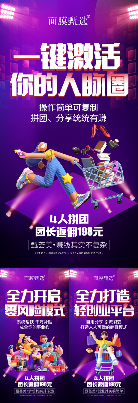 源文件下載【享設計】搜索編號：51920021574944286【微商海報】