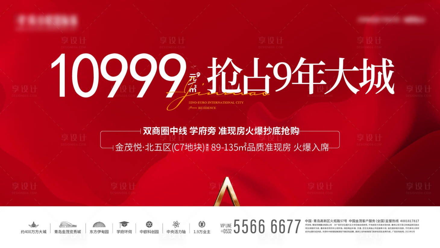 源文件下载【享设计】搜索编号：31640021460184713【地产价值点展板】