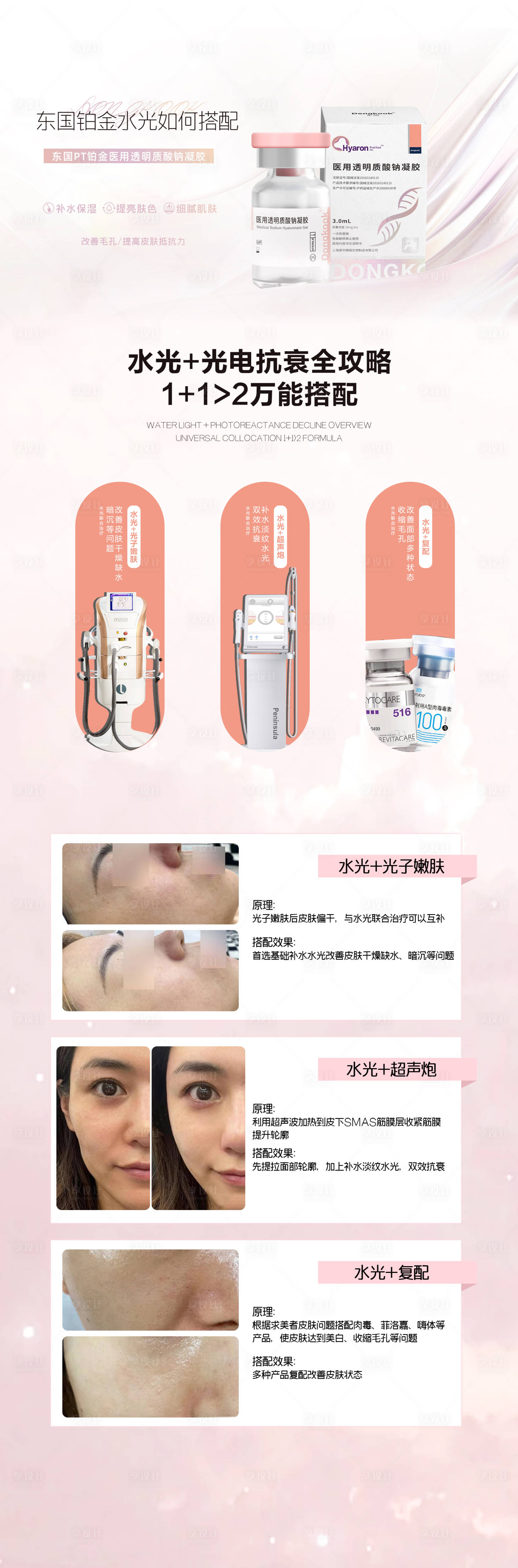 源文件下載【享設計】搜索編號：12180021459458109【東國 】