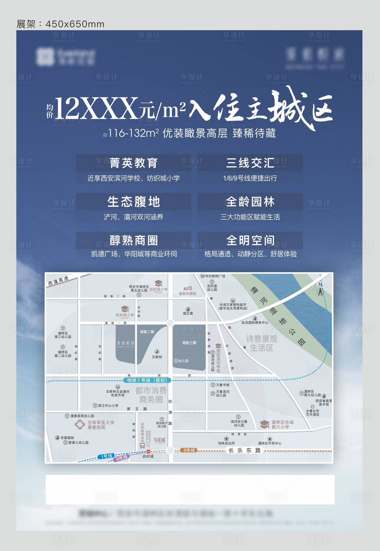 源文件下载【享设计】搜索编号：82370021462186452【价格展板  】