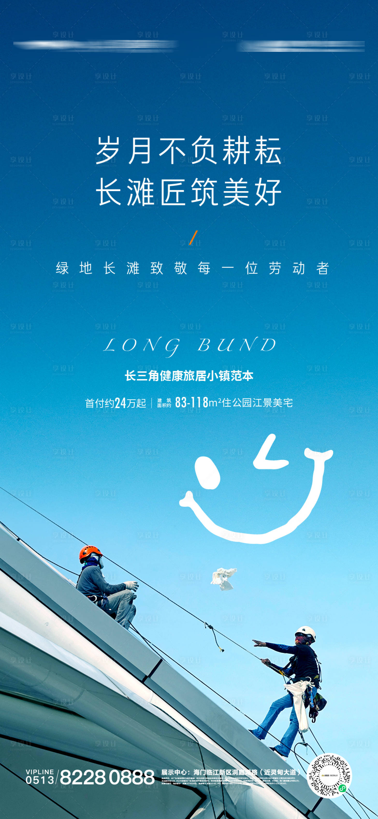源文件下载【享设计】搜索编号：24060021559058225【劳动节海报】