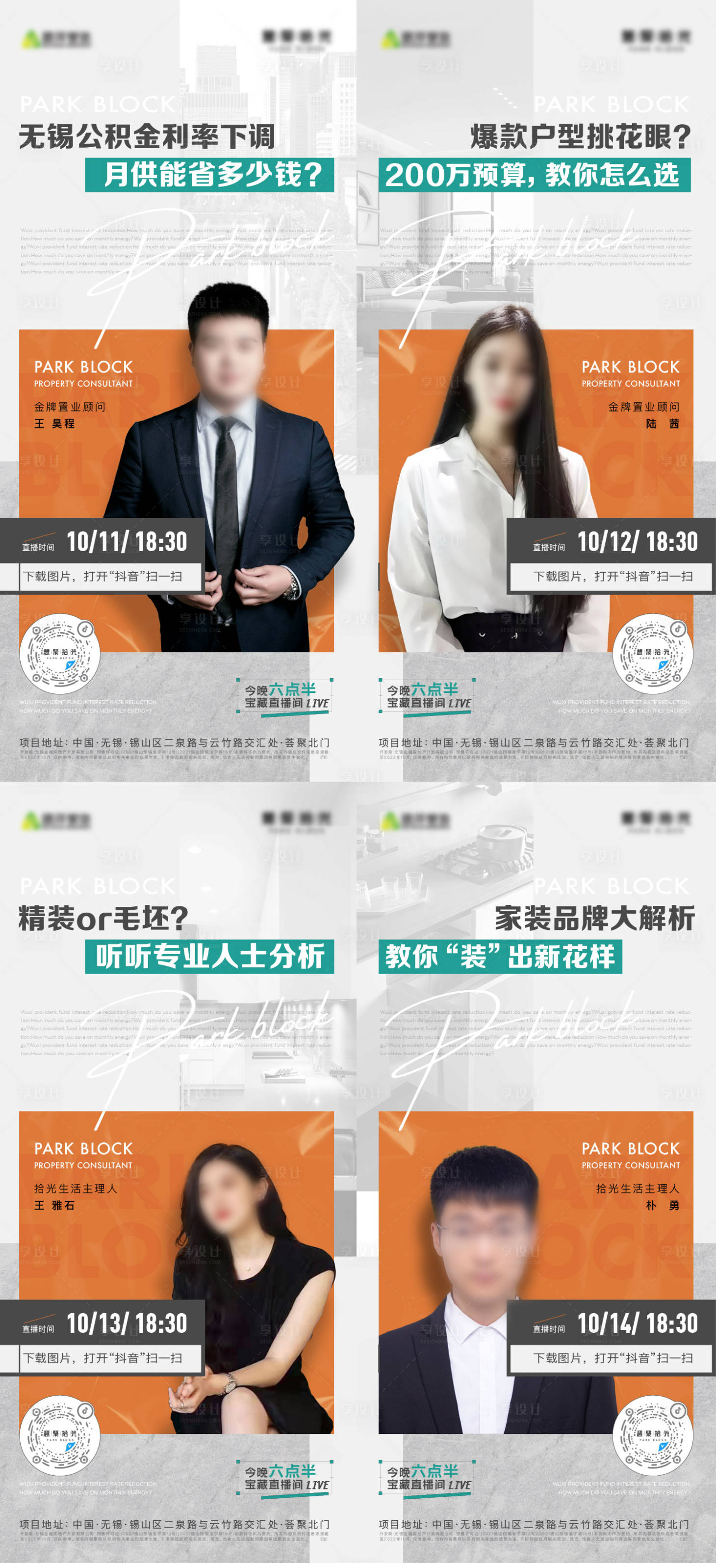 源文件下載【享設(shè)計(jì)】搜索編號(hào)：44360021681992604【直播系列海報(bào)】