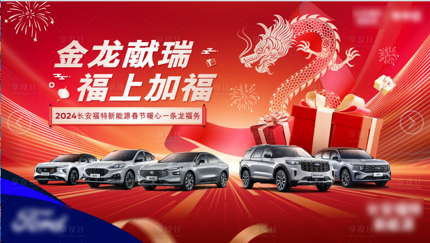 源文件下载【新年汽车海报】编号：80600021672682676