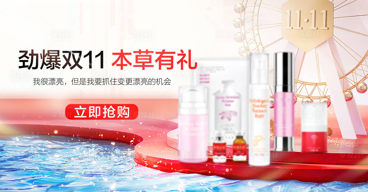 源文件下载【双十一大促折扣活动banner】编号：53170021538011041
