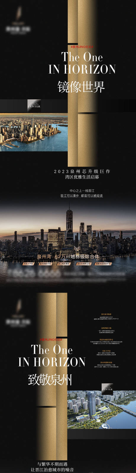 源文件下載【享設計】搜索編號：72920021373954526【房地產世界黑金系列海報】