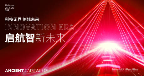 源文件下载【红色汇聚主视觉】编号：87560021409362091
