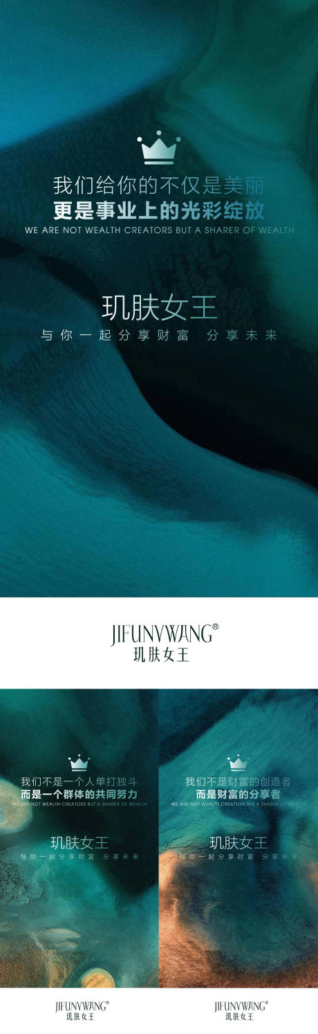 源文件下载【美业推广造势系列海报】编号：50320021649431260