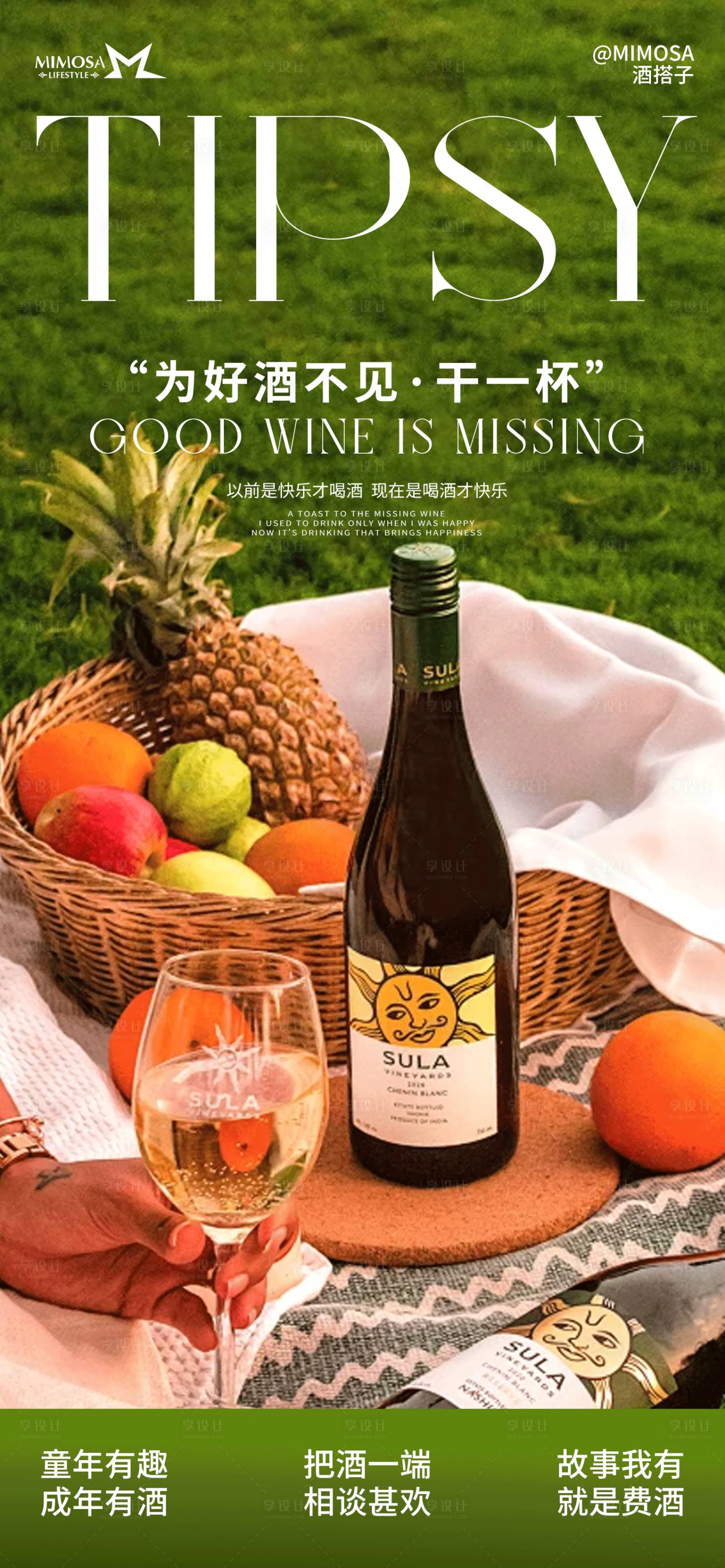 源文件下载【享设计】搜索编号：43780021584707800【酒吧日常宣传海报】