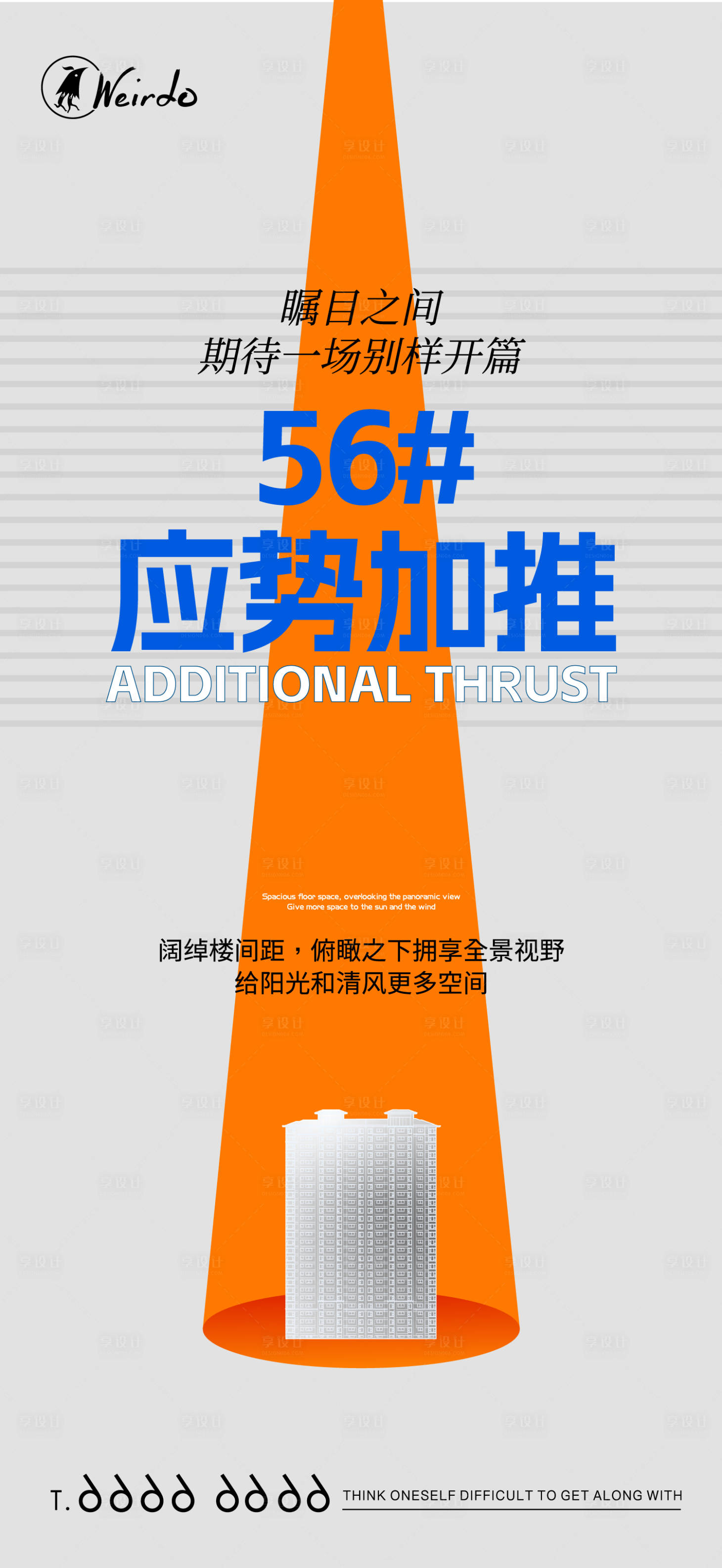 源文件下载【加推海报】编号：46630021798732663