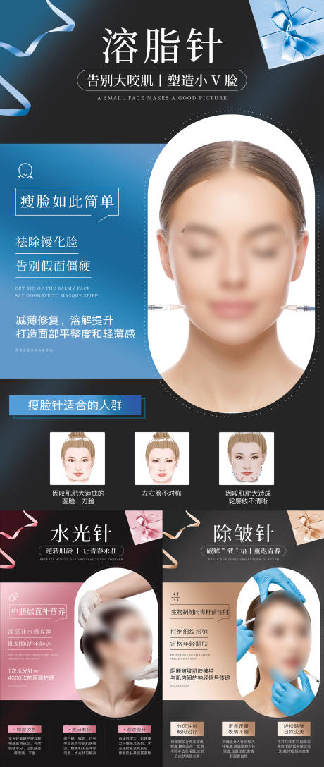 源文件下载【享设计】搜索编号：20030021839267244【美业海报】