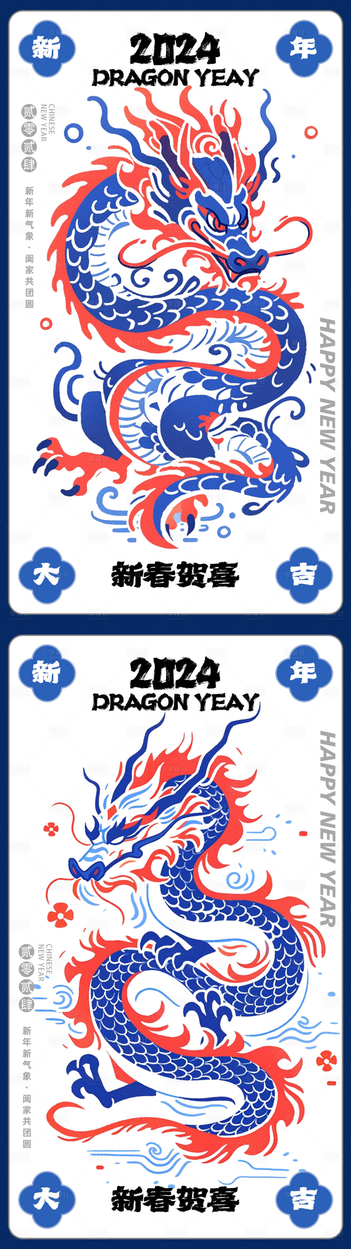 源文件下载【享设计】搜索编号：21360021621537003【龙年插画系列海报】