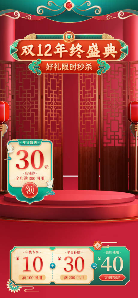 源文件下载【医美年货节抖音直播间背景海报】编号：78410021546072411