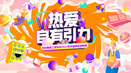 源文件下载【晚宴kv】编号：95700021585774173