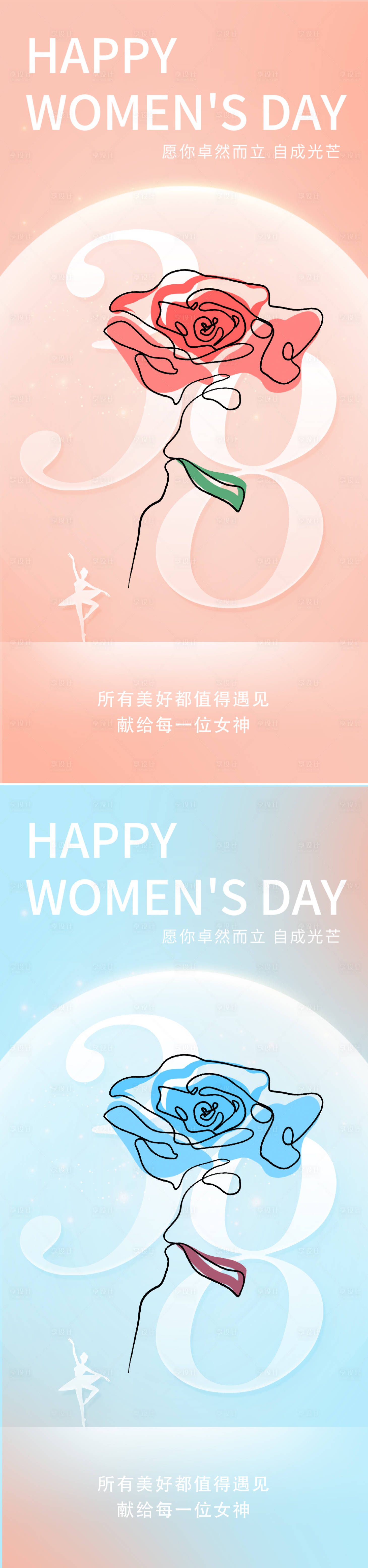 源文件下载【享设计】搜索编号：48600021607279958【妇女节海报】