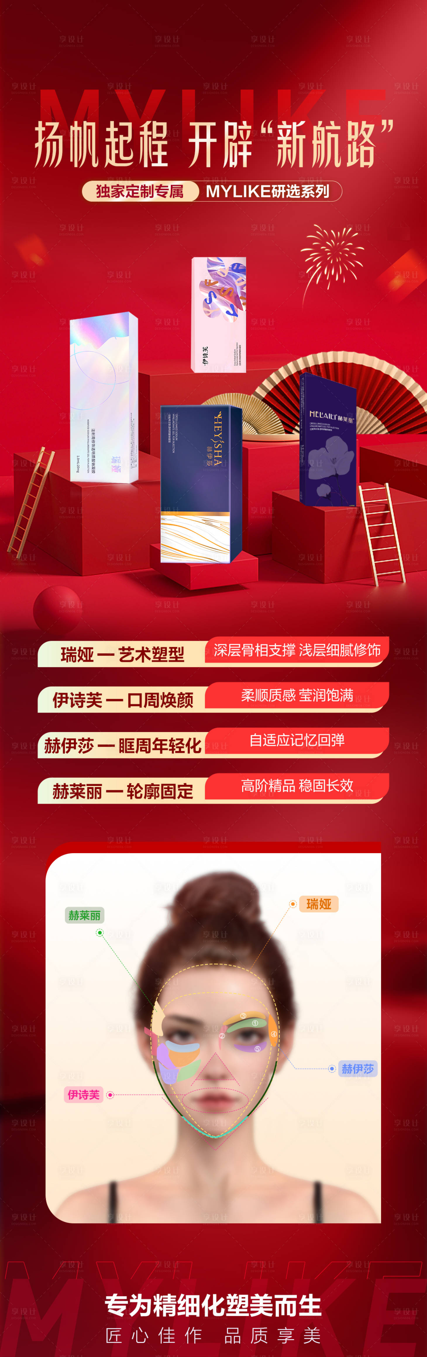 源文件下载【新品组合海报】编号：66200021380867529