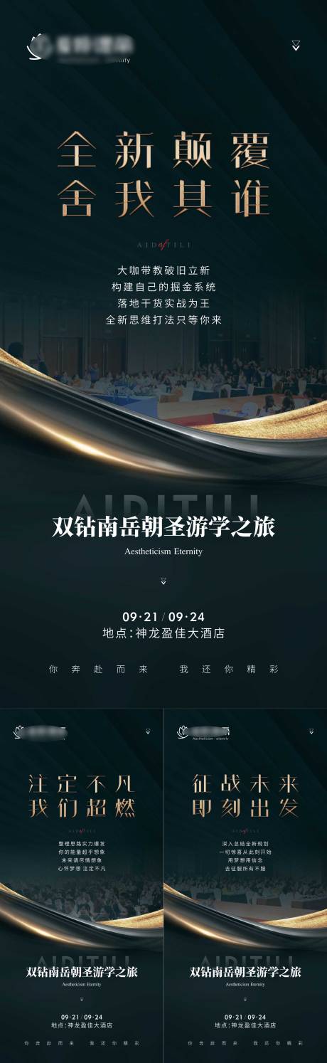 源文件下载【造势海报 】编号：23230021368028215