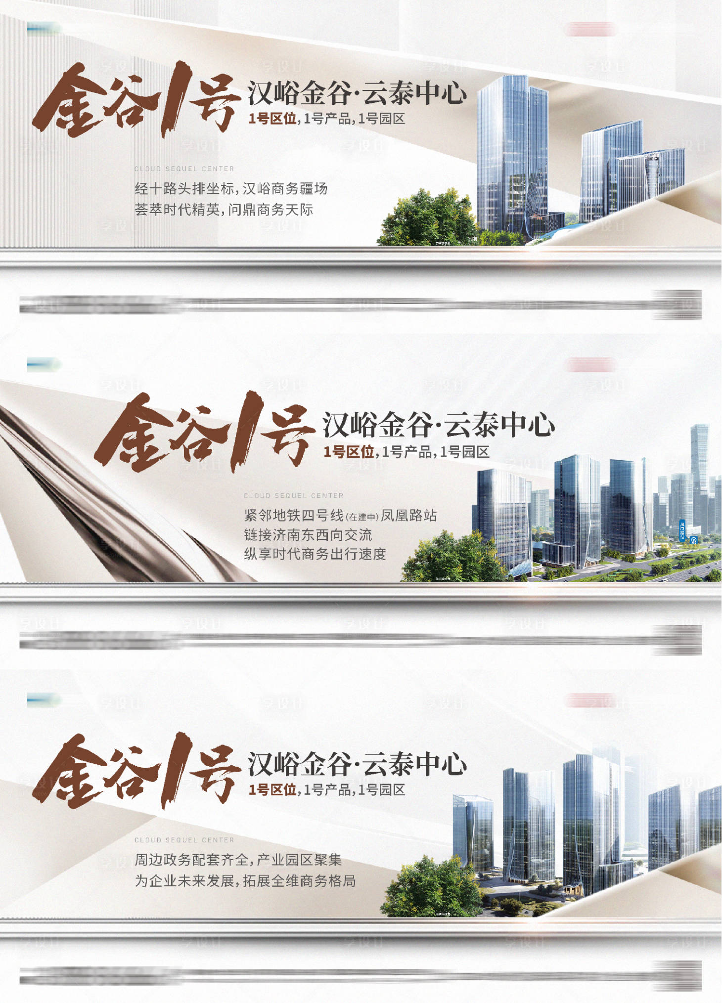 源文件下载【商业写字楼海报】编号：27840021292305530
