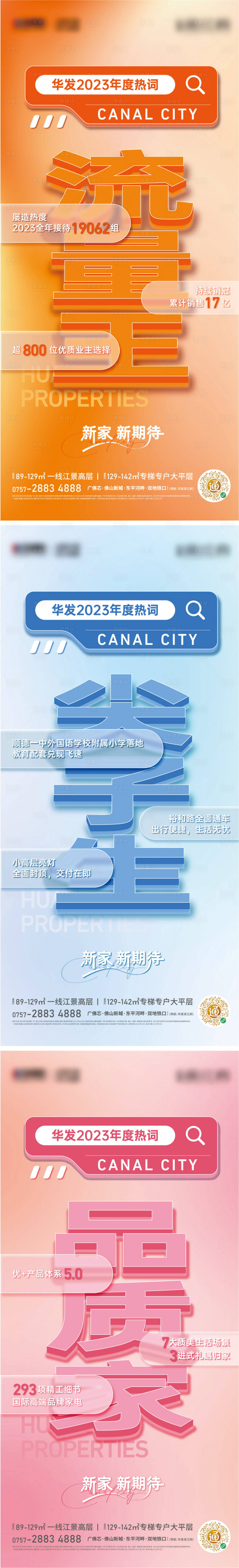 源文件下載【享設(shè)計】搜索編號：82220021266581966【2023年關(guān)鍵詞年度總結(jié)系列海報】