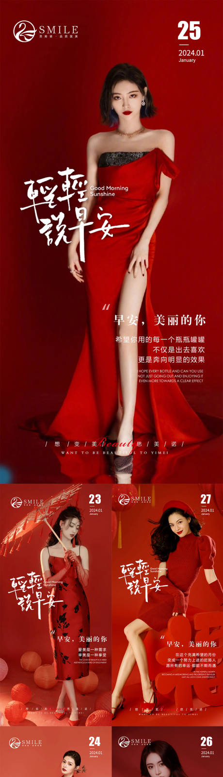 源文件下载【享设计】搜索编号：92910021747057585【早安图】