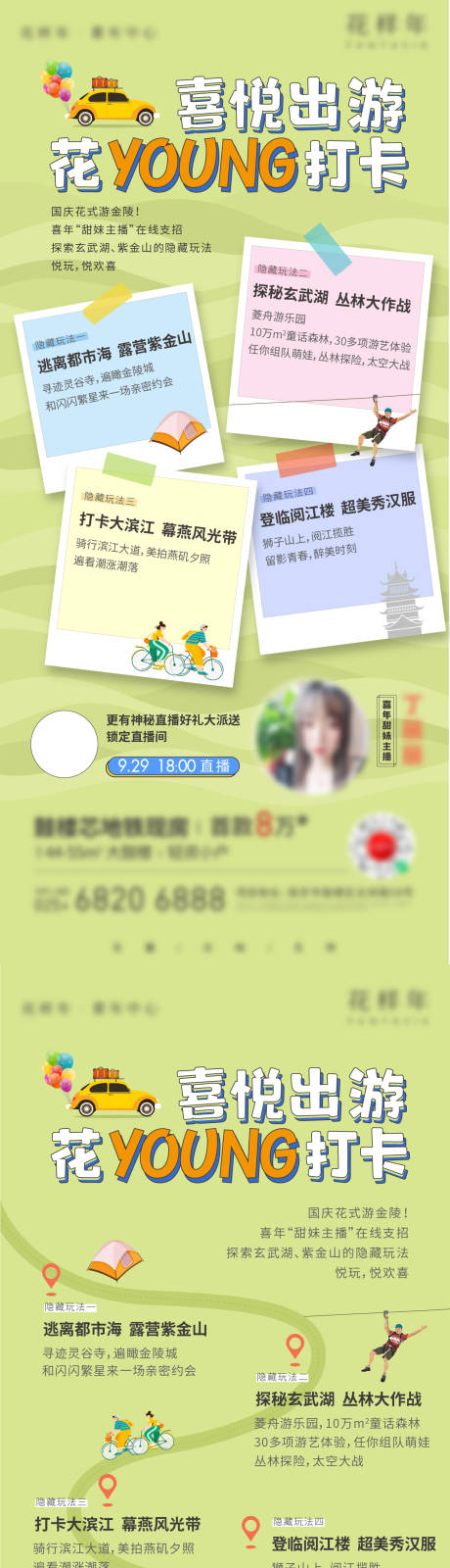 源文件下載【直播 】編號：17910021711239612