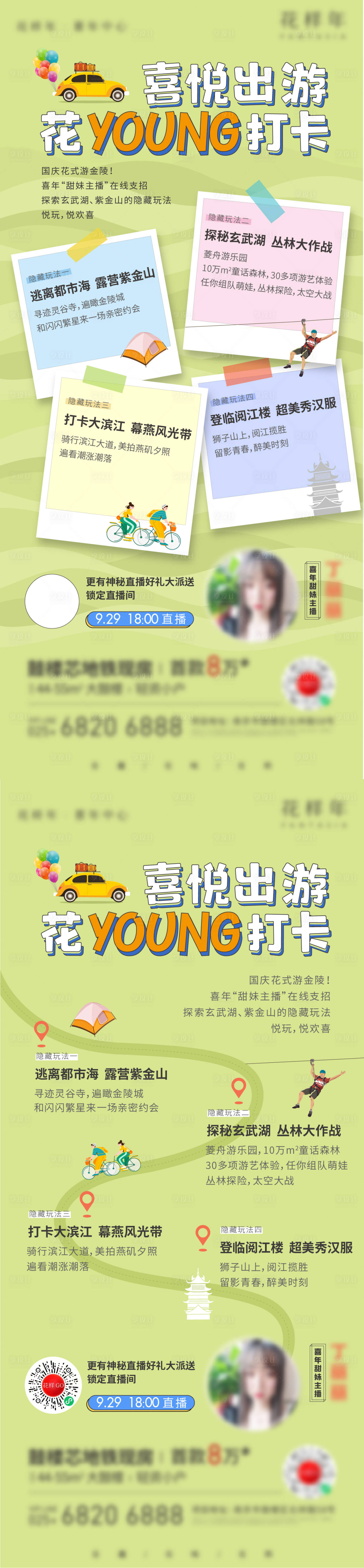 源文件下載【直播 】編號(hào)：17910021711239612