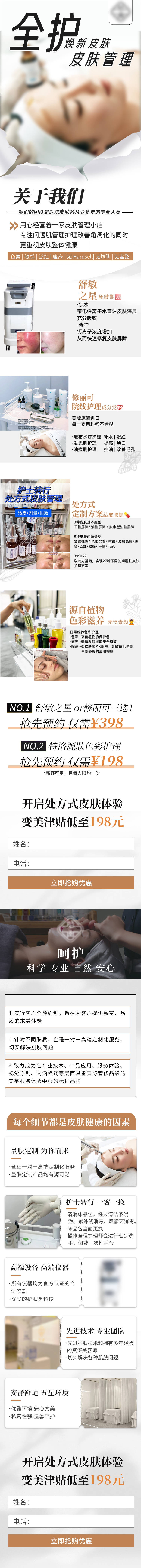 源文件下載【享設計】搜索編號：49500021673195960【美容儀器詳情頁】