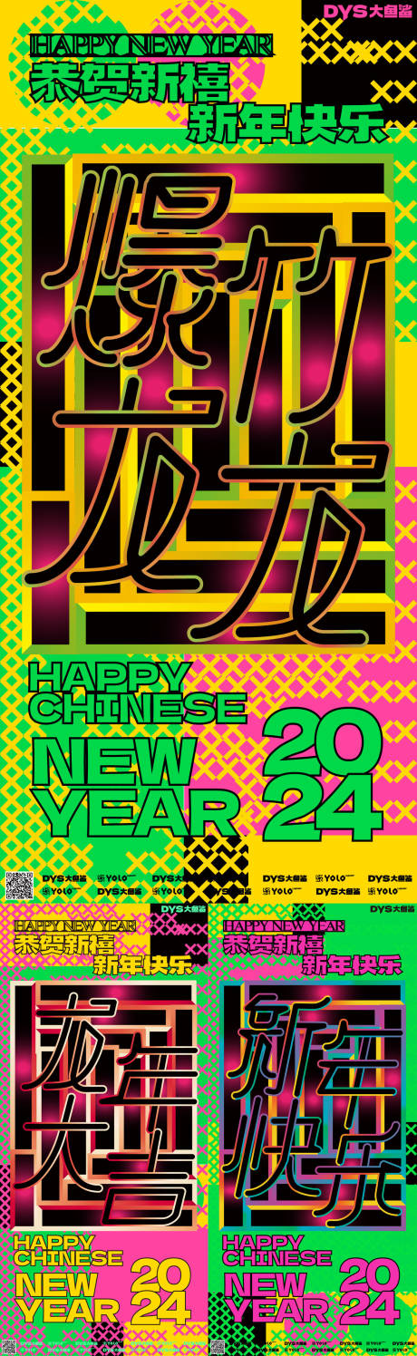 源文件下載【享設計】搜索編號：44270021740636908【新年春節節日移動端海報】