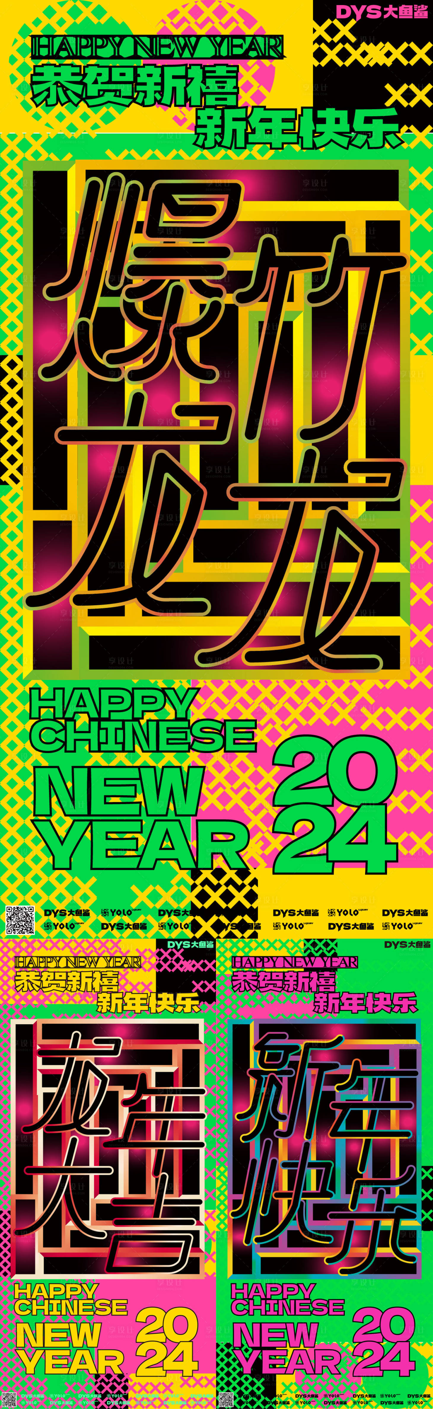 源文件下載【享設計】搜索編號：44270021740636908【新年春節節日移動端海報】