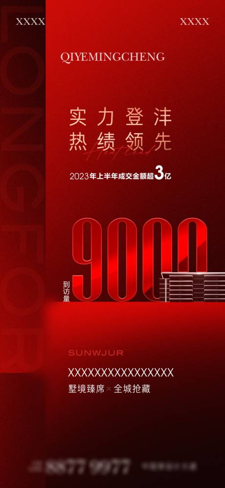 源文件下载【项目热销海报】编号：93180021425691083