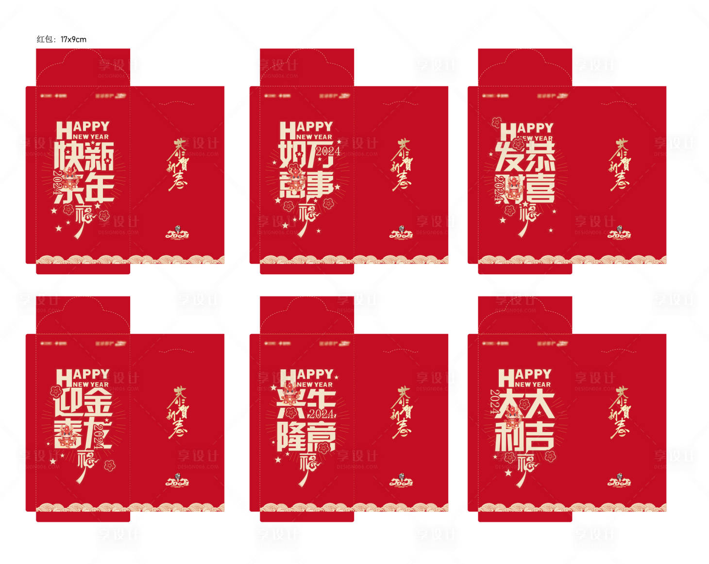 源文件下载【享设计】搜索编号：45580021613296064【地产红包 】