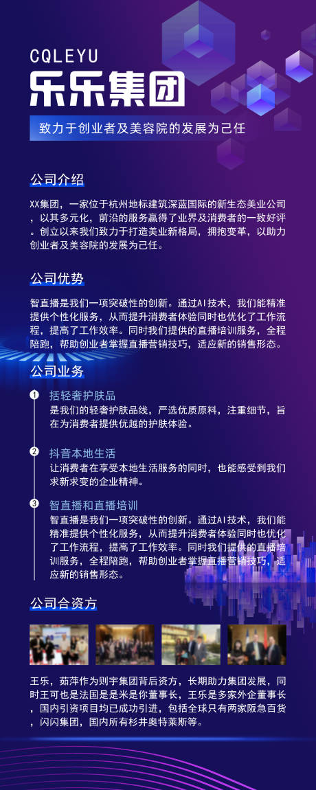 源文件下载【享设计】搜索编号：58610021538493291【企业简介展架易拉宝 】