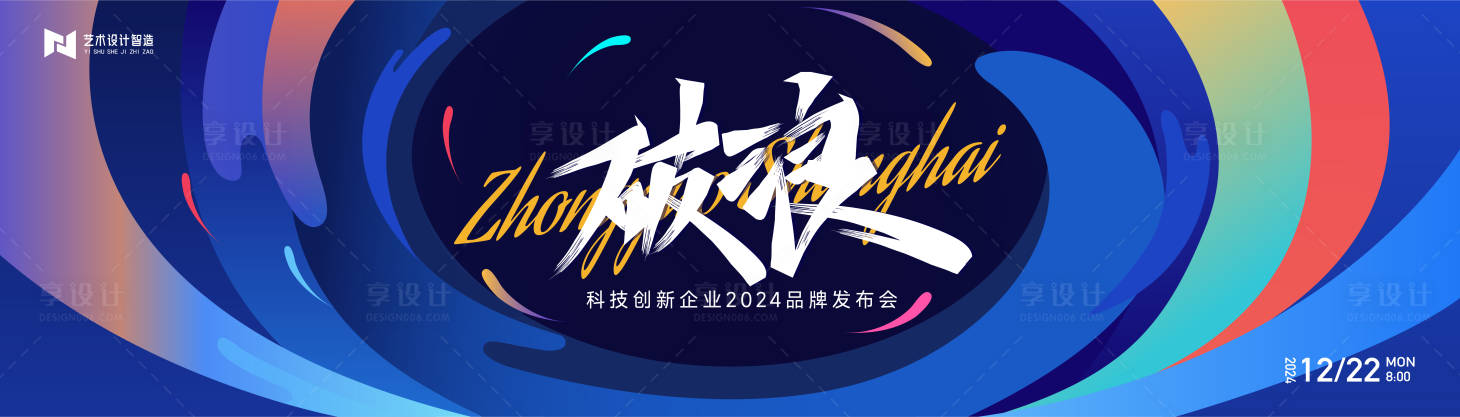 源文件下载【享设计】搜索编号：94110021419742324【蓝色高端科技互联网活动背景板 】