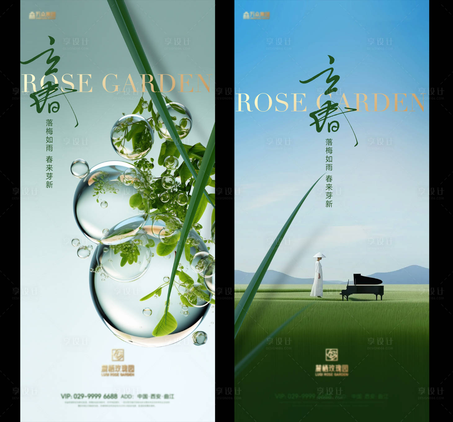 源文件下载【立春】编号：79450021719389592