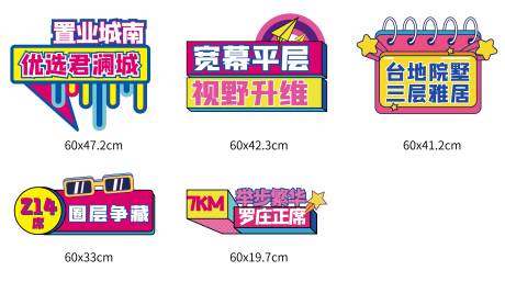 源文件下载【异形手举牌 】编号：70070021623198452