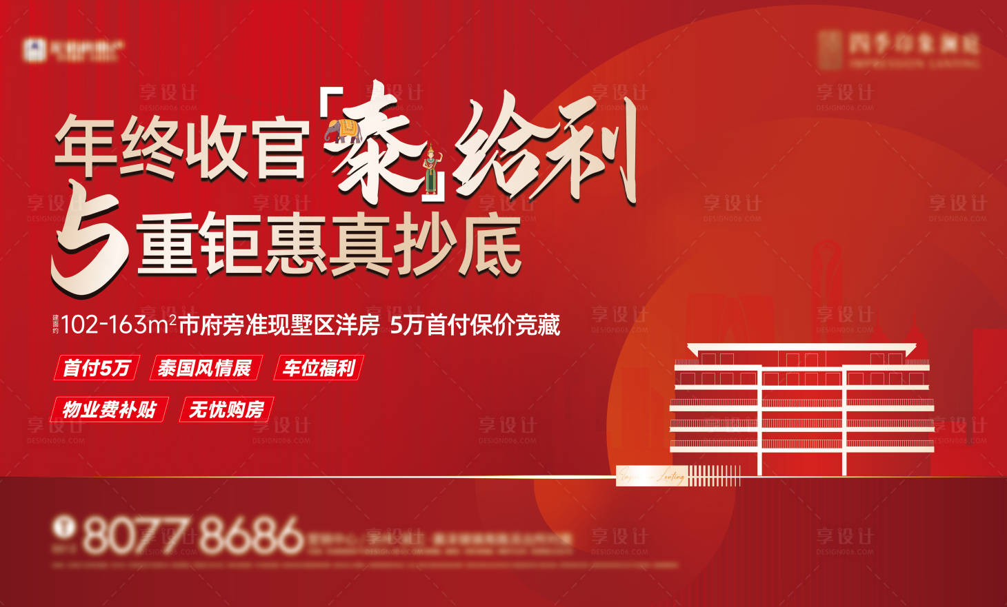 源文件下載【享設計】搜索編號：53910021481498695【年終5重鉅惠好禮】