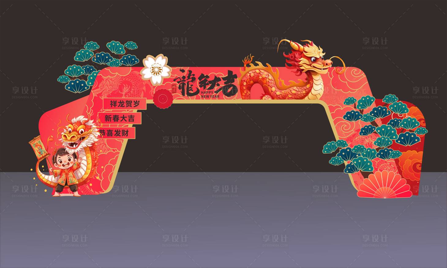 源文件下載【享設(shè)計】搜索編號：78310021489943911【2024龍年新年門頭造型設(shè)計】