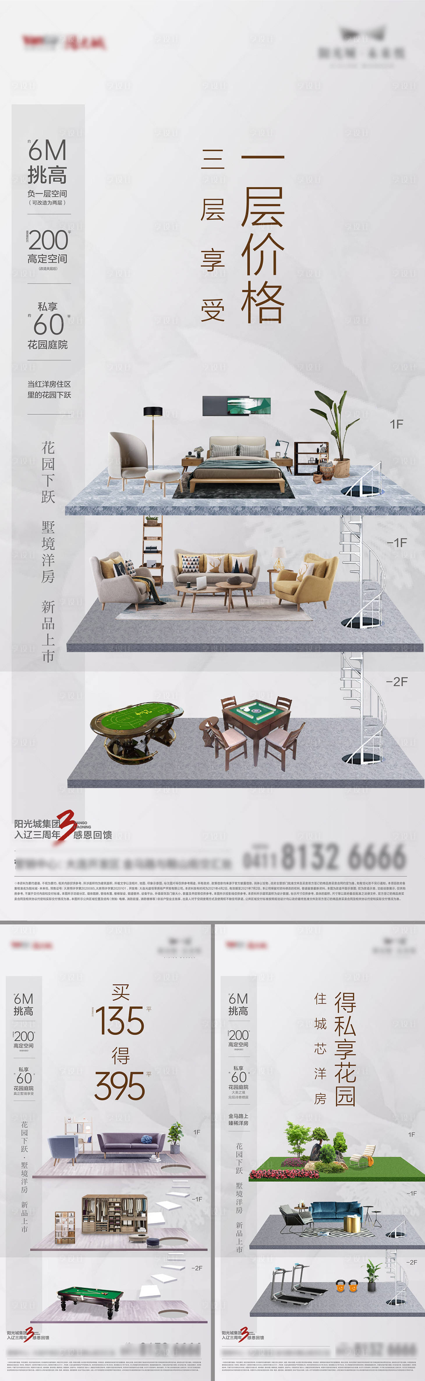 源文件下载【享设计】搜索编号：66250021447962308【loft公寓】