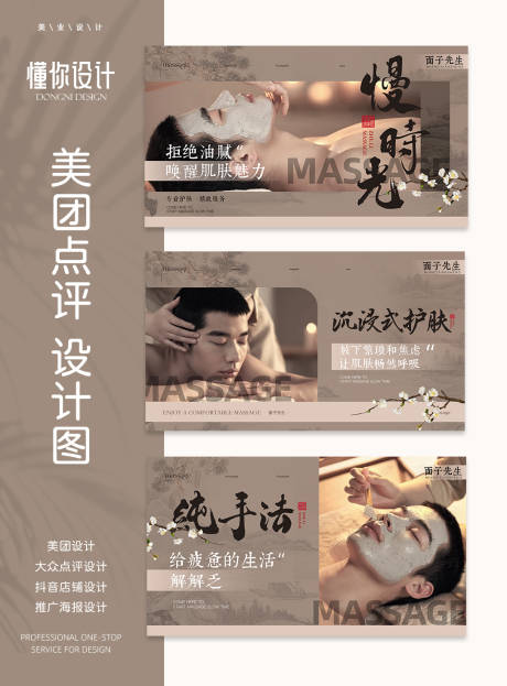 源文件下载【皮肤管理轮播图】编号：19880021432429260