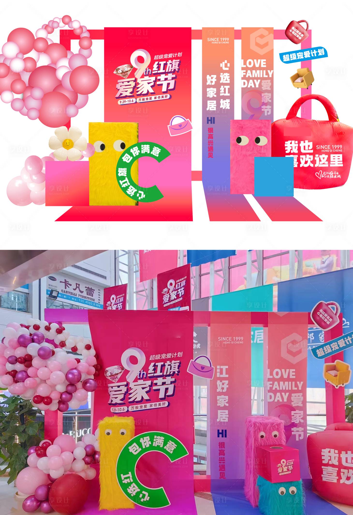 源文件下载【享设计】搜索编号：83480021471902476【美陈】