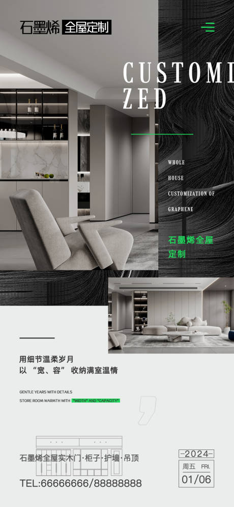 源文件下载【享设计】搜索编号：49000021315972235【家装海报】