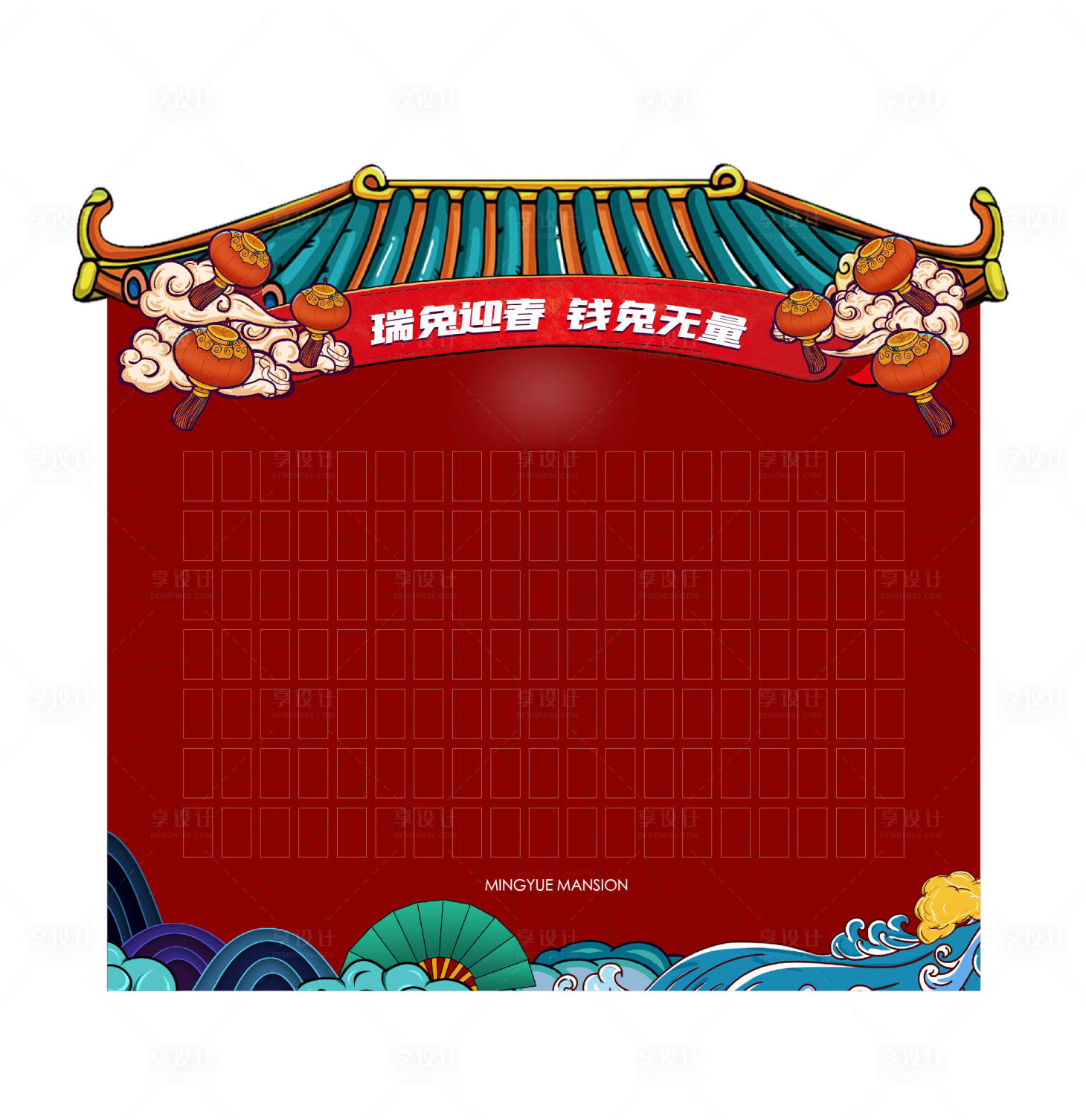 源文件下載【享設計】搜索編號：91060021364215309【紅包墻活動背景板】