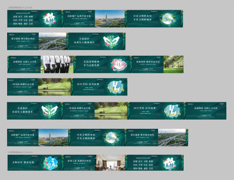 源文件下載【享設計】搜索編號：84160021418828394【地產圍擋海報】