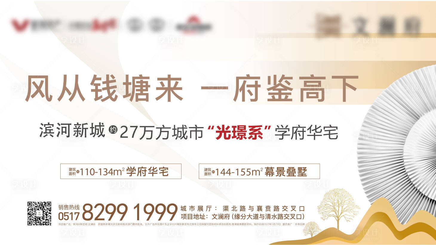 源文件下载【享设计】搜索编号：66970021327301470【地产主画面 】