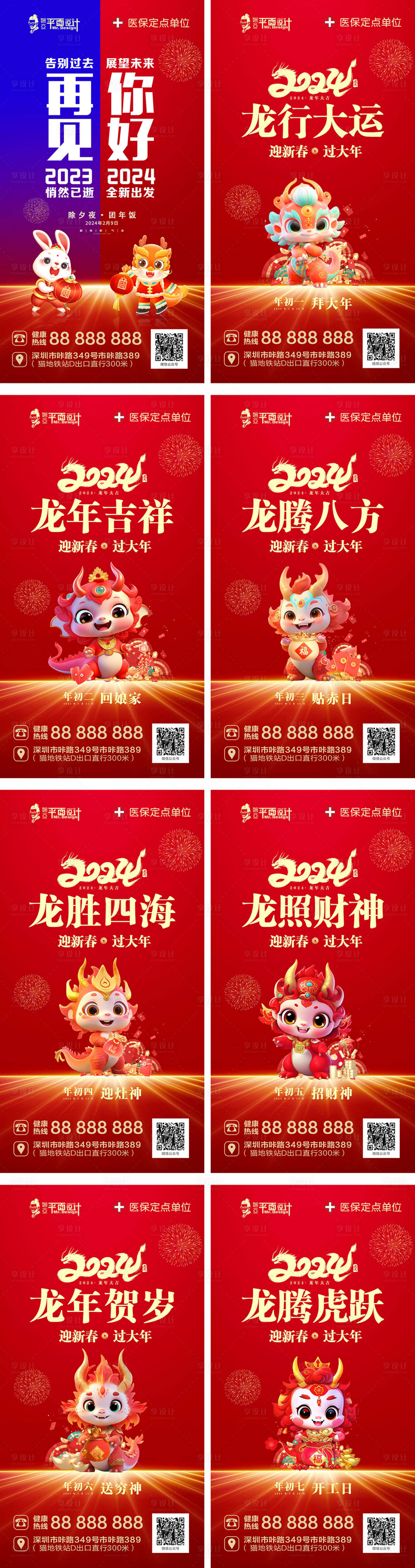 源文件下載【春節系列圖】編號：68880021664306804