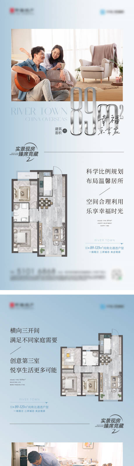 源文件下载【地产户型价值点系列海报】编号：70350021282783699