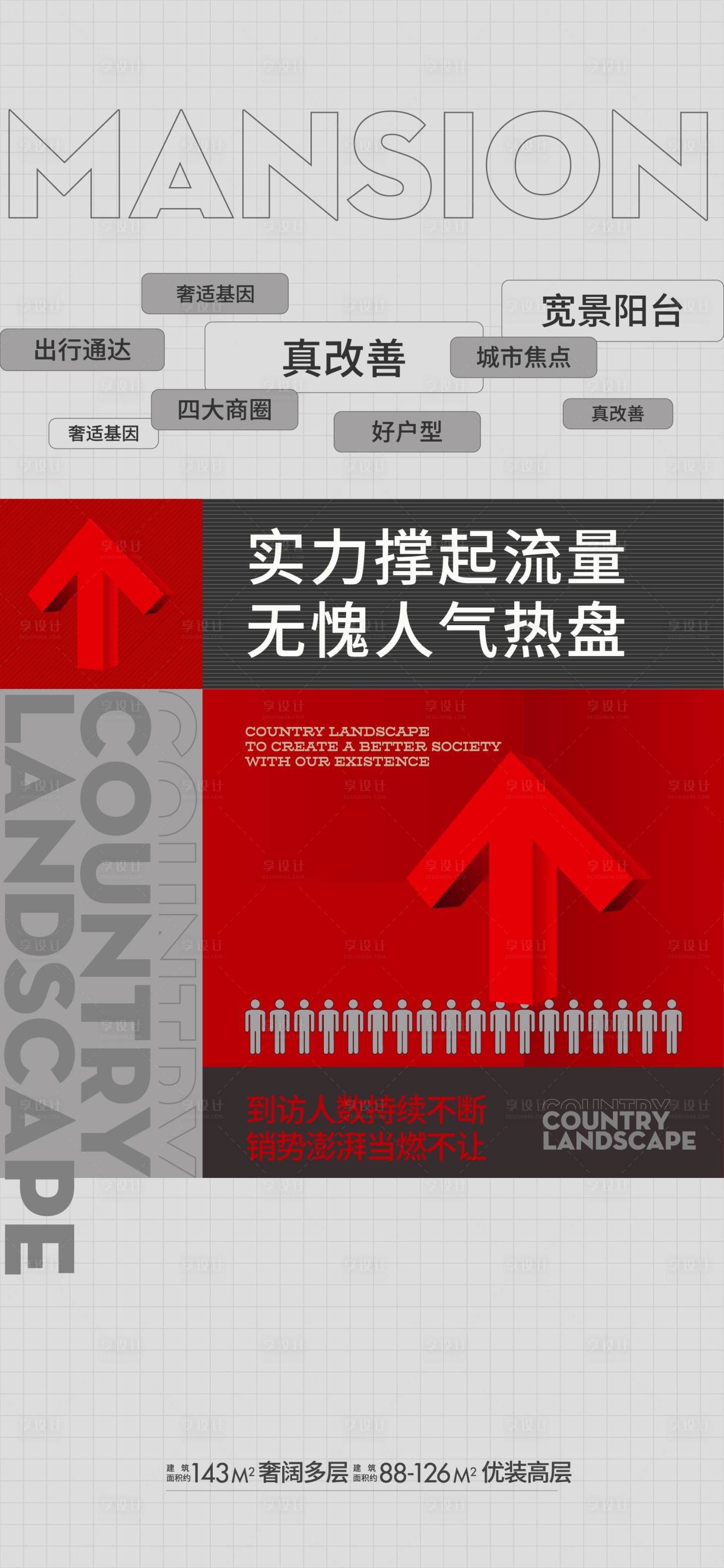 源文件下載【人氣海報】編號：34290021565325592