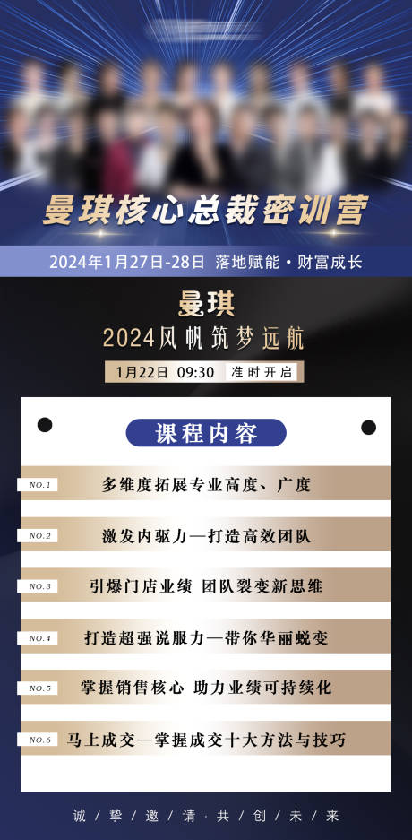 源文件下载【团队密训营海报】编号：92540021597941538