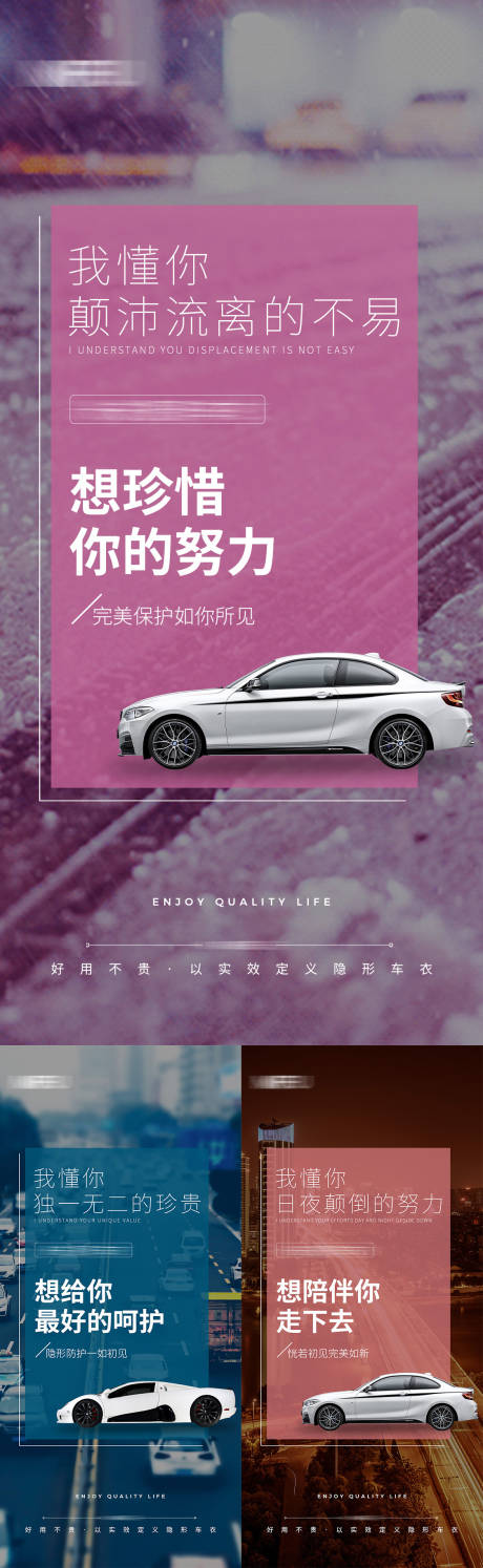 源文件下載【享設(shè)計(jì)】搜索編號(hào)：85410021324721859【情緒系列海報(bào)】