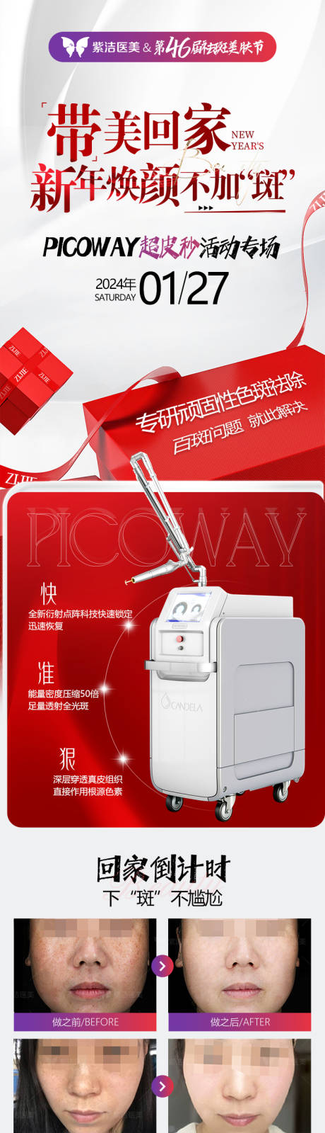 源文件下载【PICOWAY超皮秒活动专场 】编号：16990021619398858